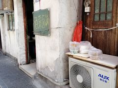 -素勤饮食店(城头巷店)