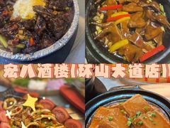 -宏八酒楼(西樵山景区店)