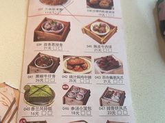 -粤点越有·茶点·粤菜(樵岭国际店)