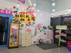 -英孚教育青少儿(滨江中心)