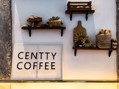 -CENTTY辛蒂咖啡·烘焙·西点(天兰社区新生活中心店)