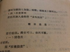 -晓友烧麦(光华村店)