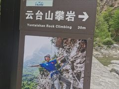 -云台山风景名胜区