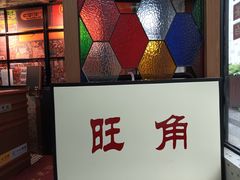 -香港華心糖水鋪(南西总店)