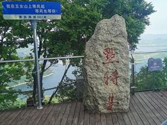 -五女山景区