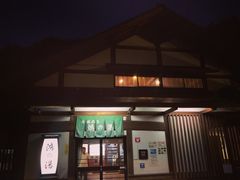 -城崎温泉 外七汤