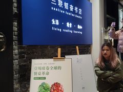 -三联韬奋书店(宽窄巷子店)