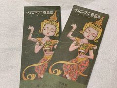 -泰香米泰国餐厅(鎏嘉码头店)