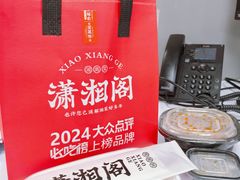 -潇湘阁(汉光百货店)