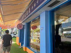 -艾尼巴億餐厅 Aini Bayi Restaurant(曲阳路店)