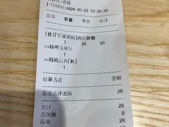 -袁记云饺(鼓楼店)