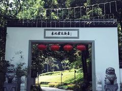 -东航云逸酒店(九溪烟树店)