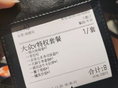 账单-大鲜生·亚洲菜融合小食堂