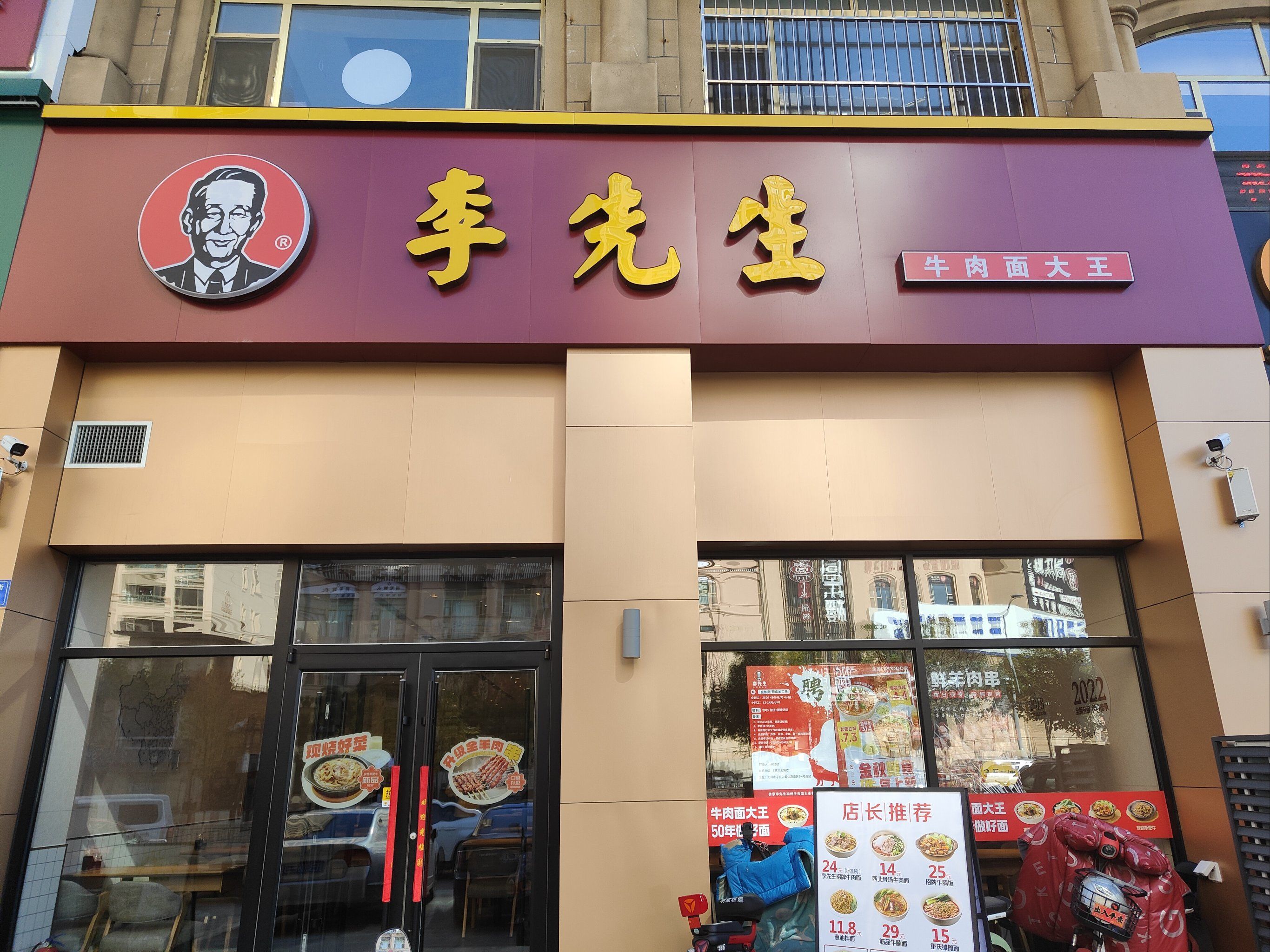 [种草][种草][种草]回忆李先生牛肉面[笑哭][笑哭][笑哭]