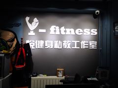 -悦健身私教工作室(双井店)