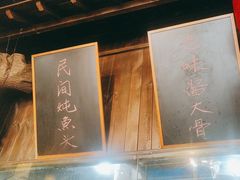 -打酱油·非遗淮扬菜(瘦西湖梅岭店)