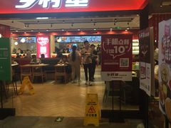 门面-乡村基(杨家坪建设店)