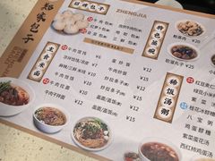 -郑家包子牛肉拉面(尚勤路店)