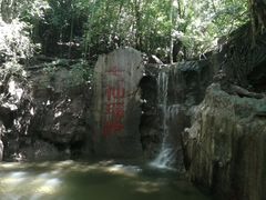 -七仙岭温泉国家森林公园