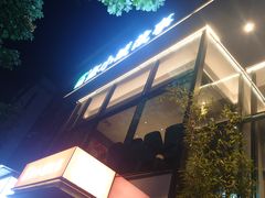 -鑫小城故事·藕汤·家常菜(台北一路总店)