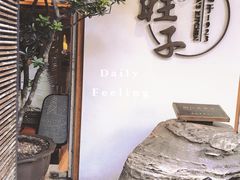 -马旺子·川小馆