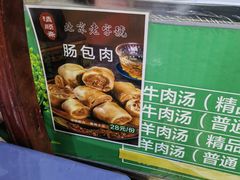 -牛街清顺斋小吃(牛街东里小区一区店)