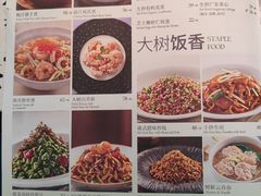 -大树餐厅(朝阳大悦城店)