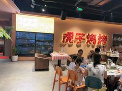 -虎子烧烤(湘江北路店)