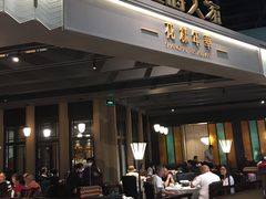 门面-上海人家花樣年华(虹口龙之梦店)