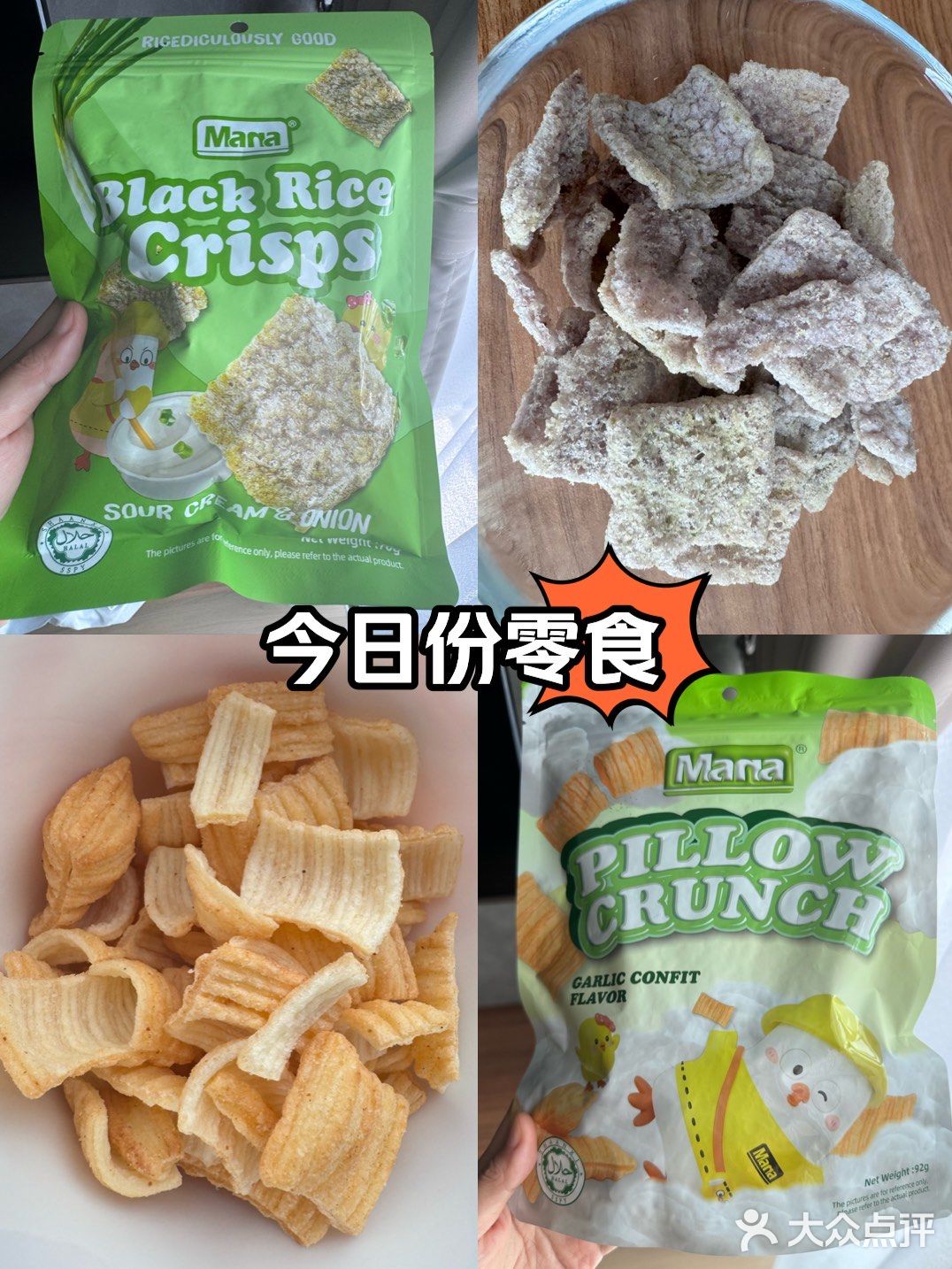 [测评]今日份零食[爆米花]