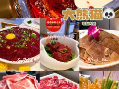 -大熊猫毛肚火锅(烟台万象汇店)