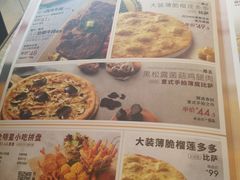 菜单-必胜客(威高广场店)