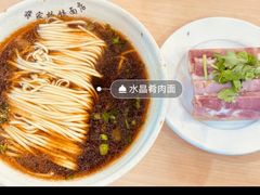 -蒋家桥饺面店(东关街店)