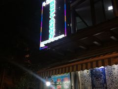 -新疆伊宁远征餐厅