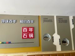 -百年石锅饭(阿里郎美食街店)