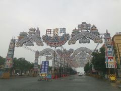 -江山半岛白浪滩景区