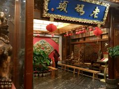 -老码头火锅(骡马市店)
