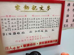 -麦文记面家(佐敦店)