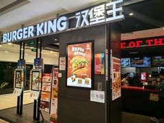 -汉堡王(上海118广场店)