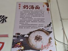 -徐老幺奶汤面