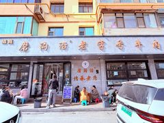 -清真磨沟沿老字号牛肉面(总店)
