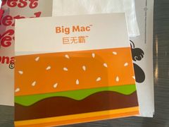 -麦当劳(莒县服务区店)