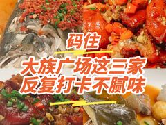 -潇湘府PLUS(大族广场店)