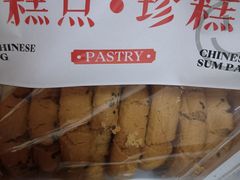 -珍糕兴(三林店)
