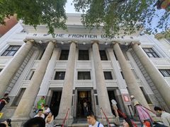 -沈阳金融博物馆