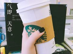 -星巴克(浙江省人民医院店)