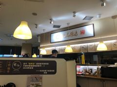 -雷门拉面·现熬骨汤(凯德来福士店)