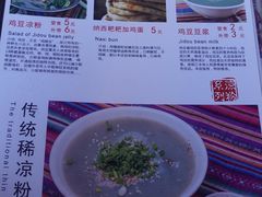 菜单-88号小吃店·经典云南菜·地道纳西美食