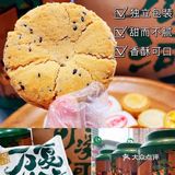 上海 | 泸溪河桃酥，真的很香酥