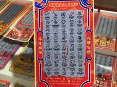 -中国福利彩票(新世界城旗舰店)